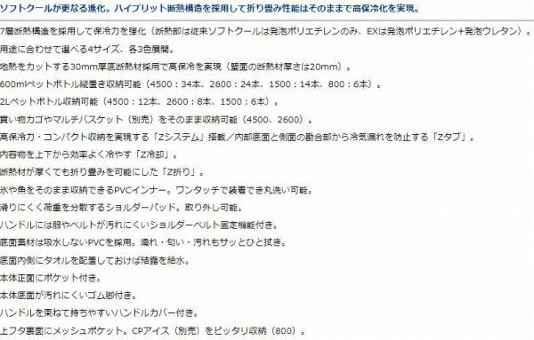 ソフトクールＥＸ　1500　モカ 商品画像2：e-fishing