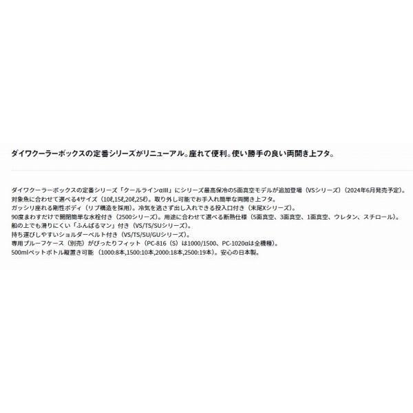 クールラインα3　ＳＵ1500　ガンメタ 商品画像4：e-fishing