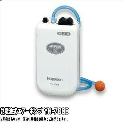 エアーポンプ　YH-708B 商品画像1：e-fishing