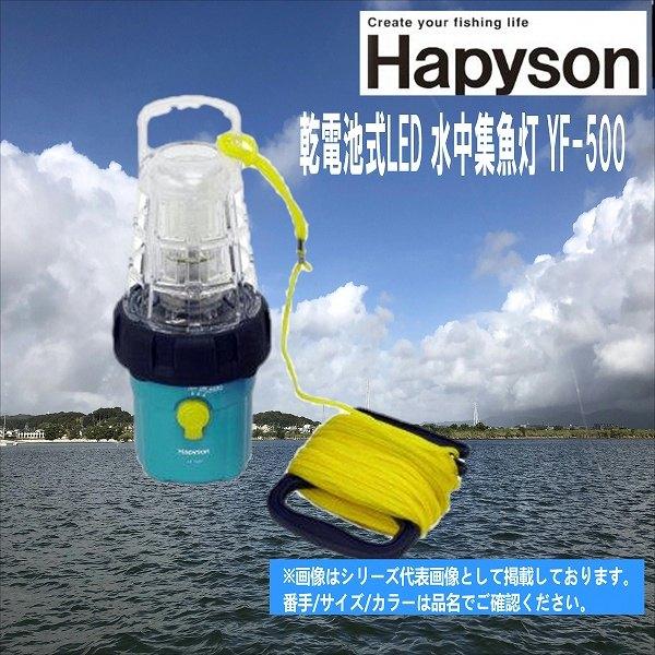 水中集魚灯 yf-500の通販・価格比較 - 価格.com