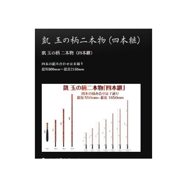 凱 竿掛　二本物(四本継)　笛巻 商品画像4：e-fishing