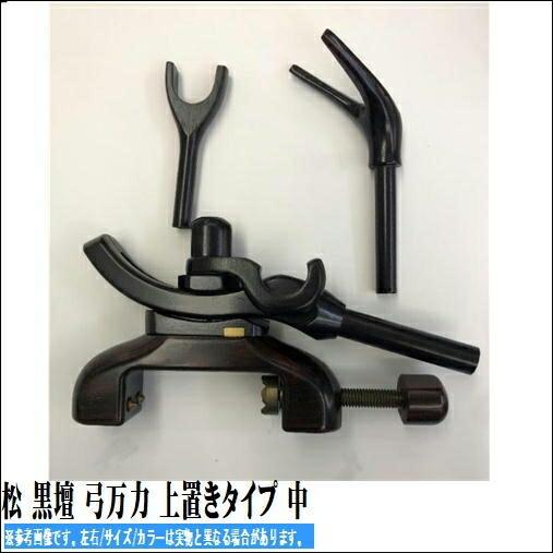 ヘラブナ 黒檀? 万力 枕 ダイワ シマノ がまかつ ヘラブナ 黒檀? 万力 枕 ダイワ シマノ がまかつ