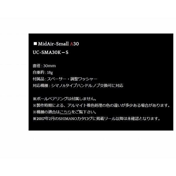 ミット゛エアー スモール A30 カ゛ンメタ 商品画像3：e-fishing