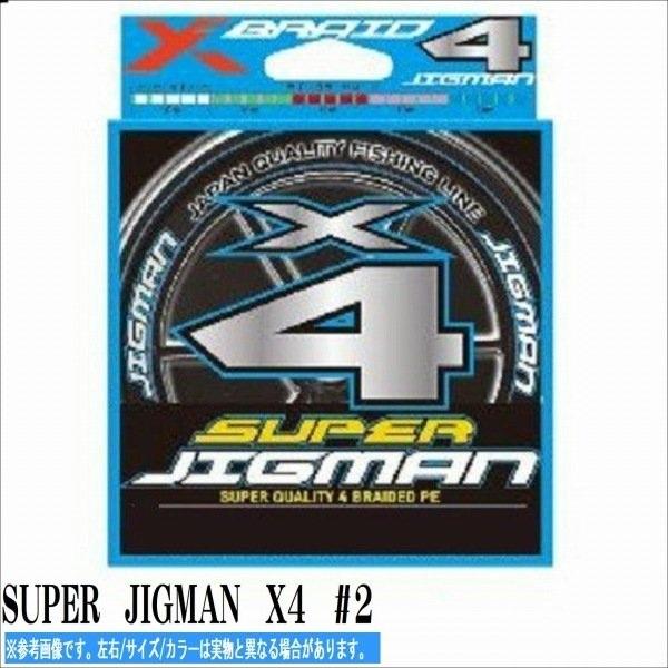 SUPER　JIGMAN　X4　＃2 商品画像1：e-fishing