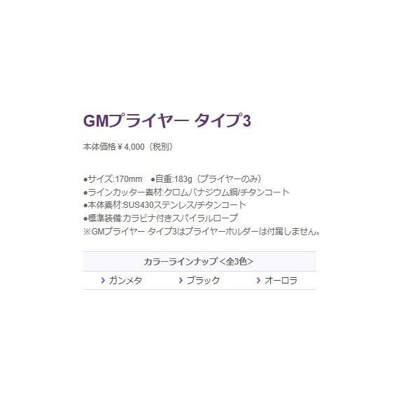 GM プライヤー T-3 ブラック GM 秋の大感謝祭 商品画像3：e-fishing