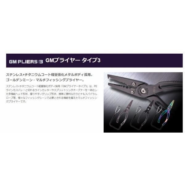 GM プライヤー T-3 ブラック GM 秋の大感謝祭 商品画像4：e-fishing