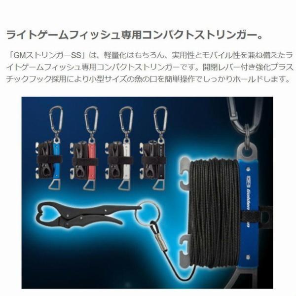 GM ストリンガー　ＳＳ　ブラック 商品画像4：e-fishing