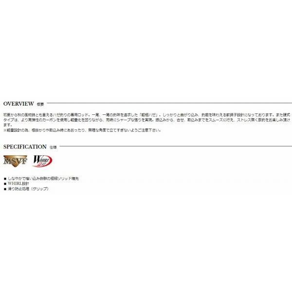 軽極ハゼ 硬式3608 宇崎日新 商品画像4：e-fishing