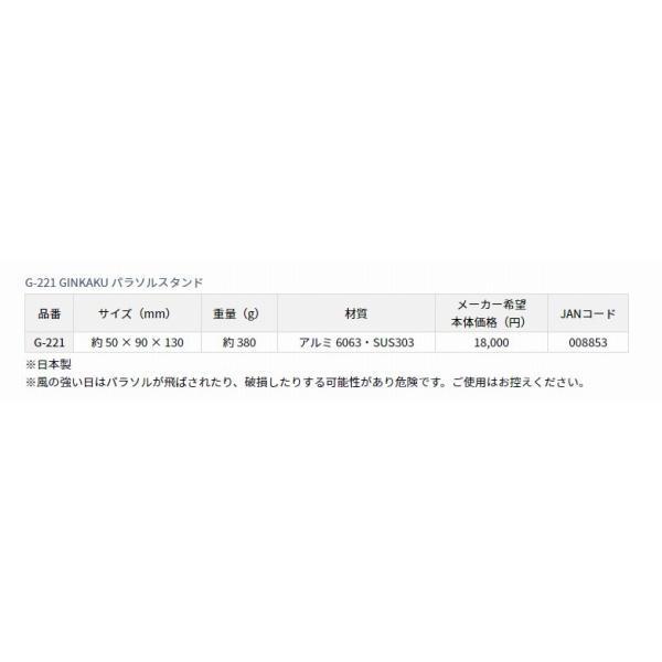 G-221 ヘラパラソルスタンド 商品画像3：e-fishing