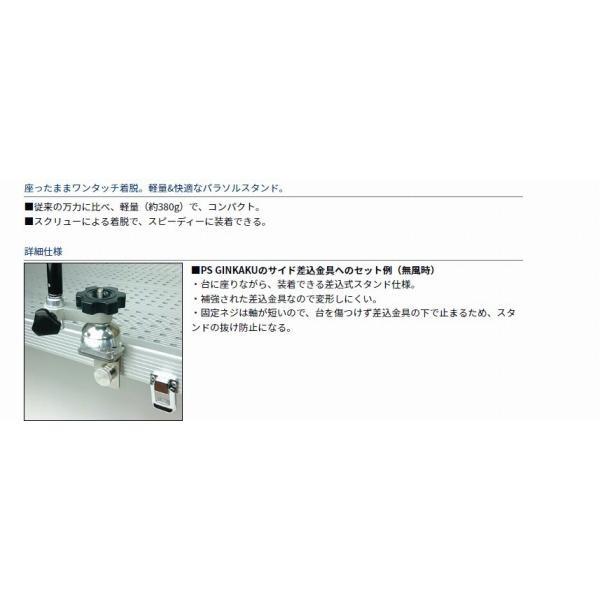 G-221 ヘラパラソルスタンド 商品画像4：e-fishing