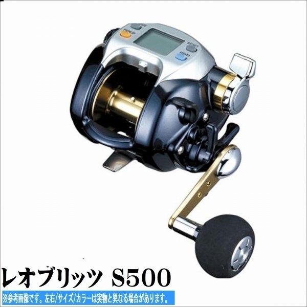 レオブリッツ　Ｓ500 商品画像2：e-fishing