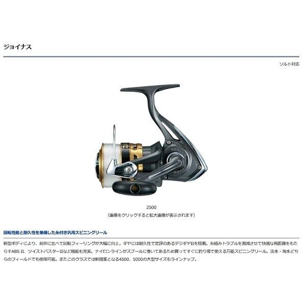 16ジョイナス　4000 商品画像3：e-fishing