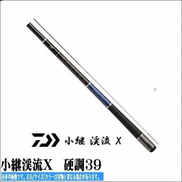 小継渓流X　硬調39 商品画像2：e-fishing