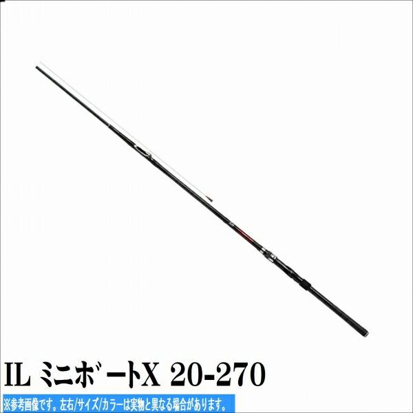 IL ミニホ゛ートX 20-270 商品画像2：e-fishing