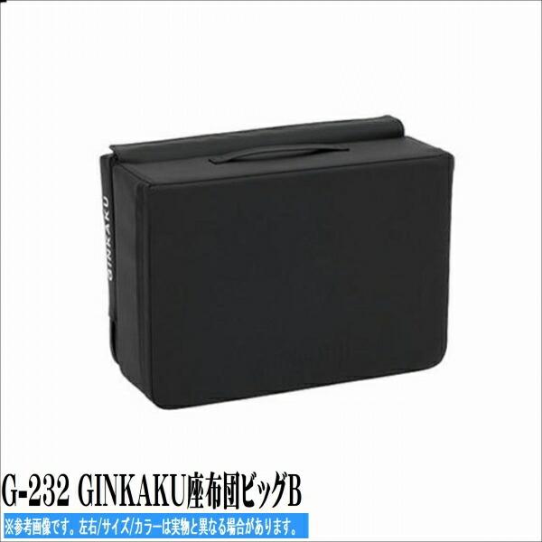 G-232 GINKAKU座布団ビッグB