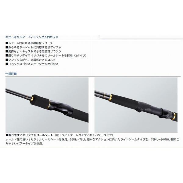 LURENIST 74UL-S ダイワ 商品画像5：e-fishing