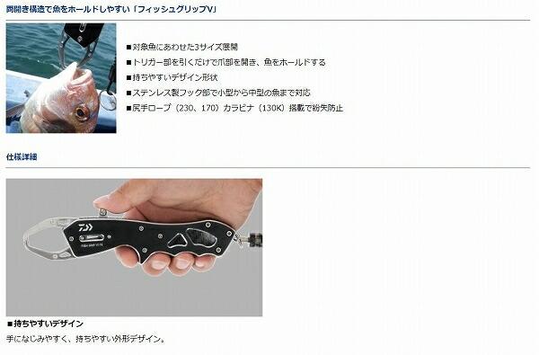 フィッシュク゛リッフ゜V130フ゛ラック 商品画像2：e-fishing