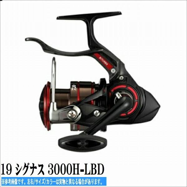 19 シグナス 3000H-LBD