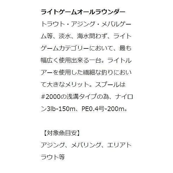 20クレストLT 2000S ダイワ 商品画像5：e-fishing