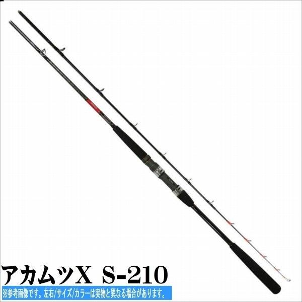 アカムツＸ Ｓ-210 商品画像2：e-fishing