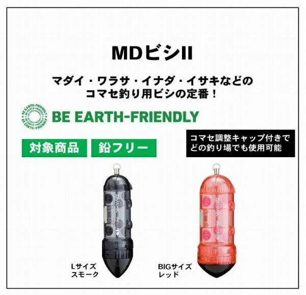 シャベルビシ速攻3　Ｂｉｇ－100レッド 商品画像2：e-fishing