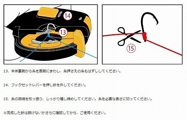 速攻　針結び器 商品画像4：e-fishing