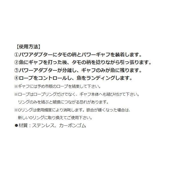 8685 ハ゜ワーアタ゛フ゜ター? 商品画像5：e-fishing