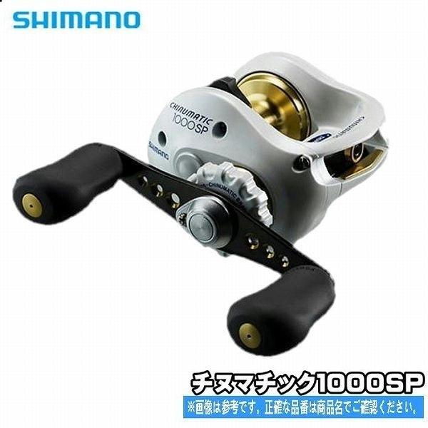 チヌマチック 1000ＳＰ 商品画像1：e-fishing