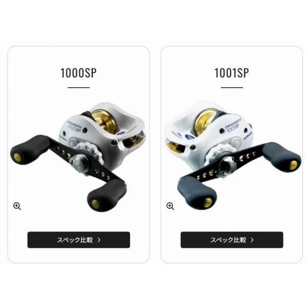チヌマチック 1000SP シマノ 秋の大感謝祭 商品画像5：e-fishing