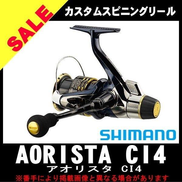 10 アオリスタCI4 2500 商品画像4：e-fishing