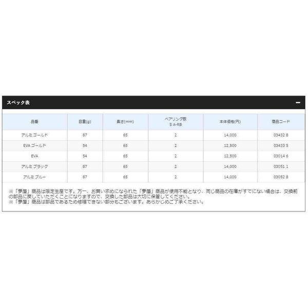 ユメヤ PBハント゛ル EVA 商品画像3：e-fishing