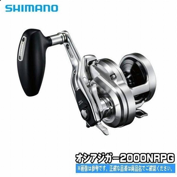 シマノ(SHIMANO) ベイトリール 両軸 ジギング 17 オシアジガー 2000NR-PG 右ハンドル 通販