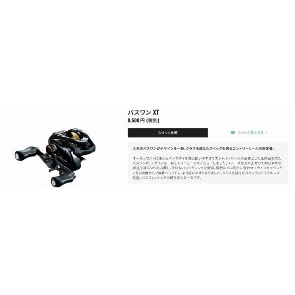 17 バスワン XT 151 SCM シマノ 商品画像3：e-fishing
