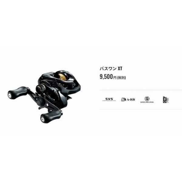 17 バスワン XT 151 SCM シマノ 商品画像9：e-fishing