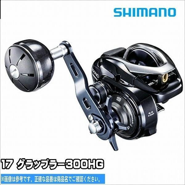 シマノ グラップラー 300HG 右 (リール) 価格比較 - 価格.com