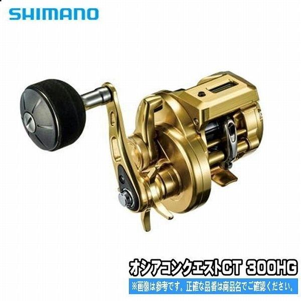 入手困難 Denon-martシマノSHIMANO ベイトリール 両軸 18 オシアコン