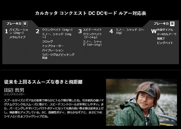 19 カルカッタコンクエスト DC  200 商品画像7：e-fishing
