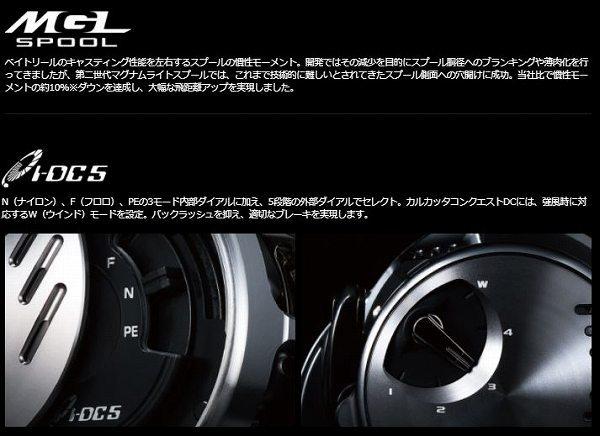 19 カルカッタコンクエスト DC  201 商品画像4：e-fishing