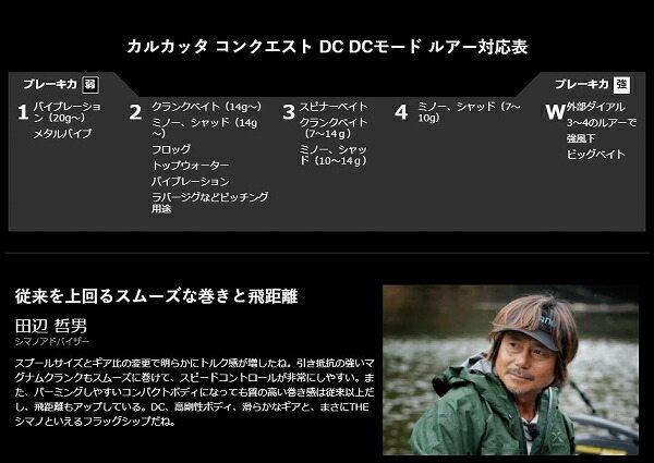 19 カルカッタコンクエスト DC  201 商品画像5：e-fishing