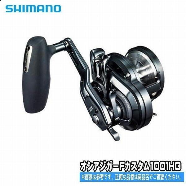 シマノ オシアジガー 1001HG (リール) 価格比較 - 価格.com