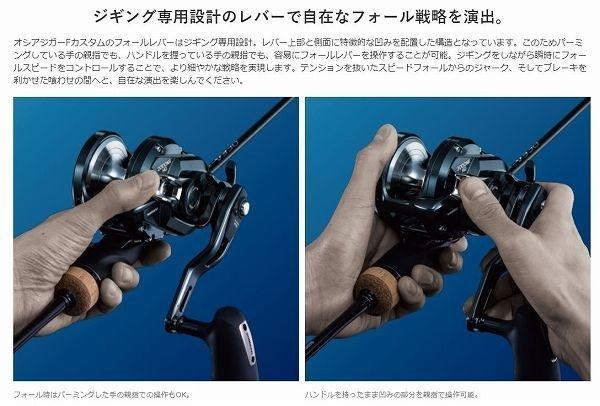 19オシアジガーFC 2000NRHG 右ハンドル 商品画像4：e-fishing