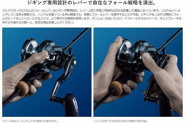 19オシアジガーFC 2001NRHG 左ハンドル 商品画像4：e-fishing