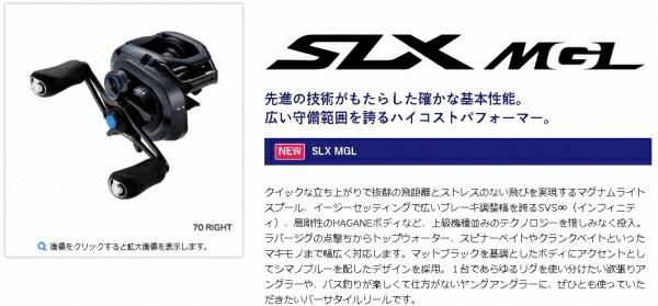 19 SLX MGL 70 商品画像3：e-fishing