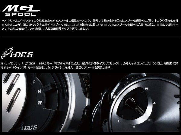 20カルカッタコンクエストDC 100HG R 右ハンドル 商品画像5：e-fishing