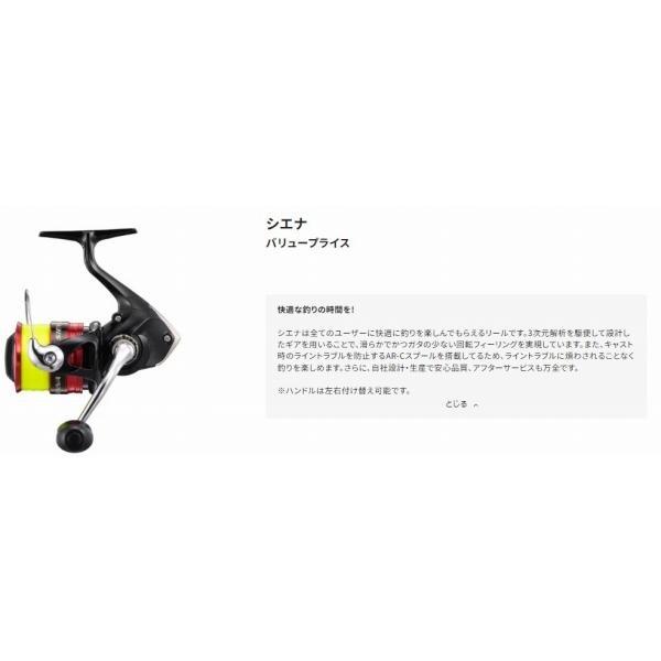 19シエナ 2500 シマノ 商品画像4：e-fishing