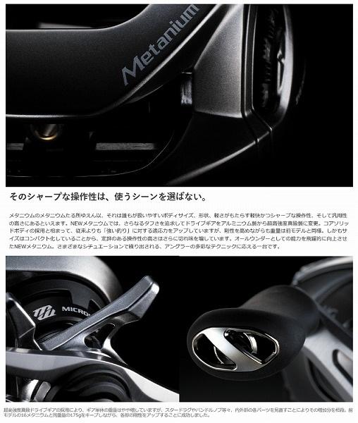 20メタニウムR 右ハンドル 商品画像8：e-fishing