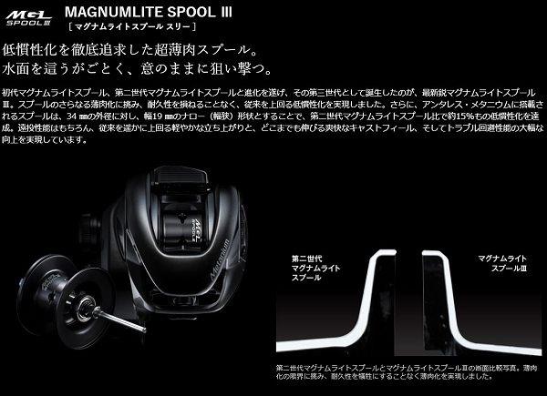 20メタニウムR 右ハンドル 商品画像10：e-fishing