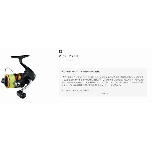 19FX 2000 シマノ 商品画像4：e-fishing