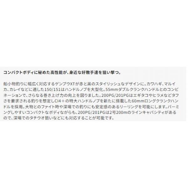 20ゲンプウXT 151 左ハンドル シマノ 商品画像5：e-fishing