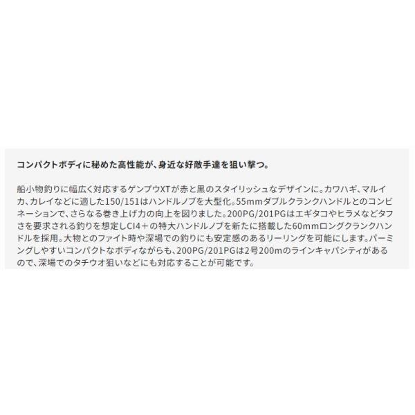 20ゲンプウXT 200PG 右ハンドル シマノ 商品画像5：e-fishing